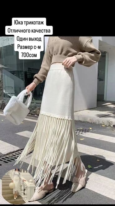 Атайын кийим: Юбка, Миди, Трикотаж, Белден — 1