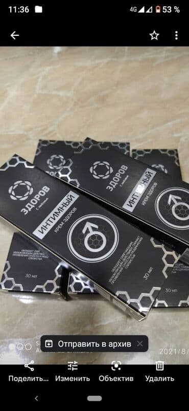 Весь ассортимент наличии крем воск здоров