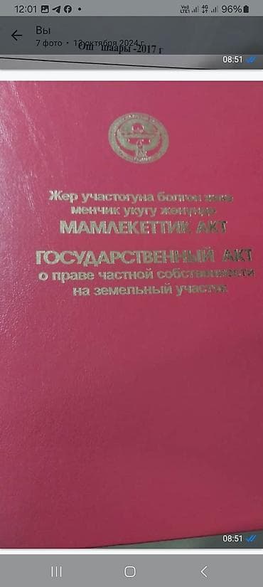 дом село гагарина: 6 соток — 1