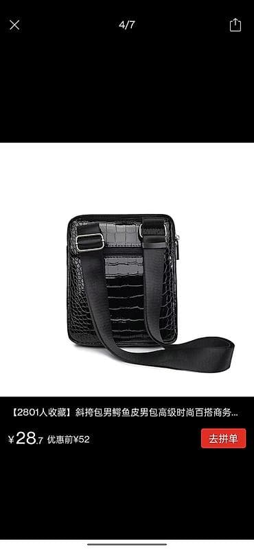 Портфели: Мужская сумка через плечо с тиснением под крокодила — 1