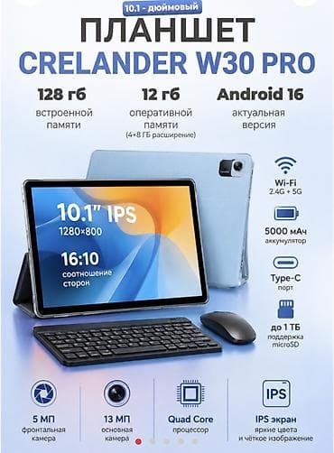 thinkpad e14: Планшет Crelaner W30 Pro 10.1" Ключевые характеристики: - Экран 10.1" — 1