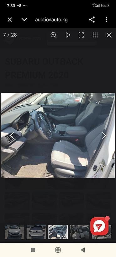 кузов авто: Subaru Outback: 2020 г., 2.5 л, Вариатор, Бензин, Универсал — 9