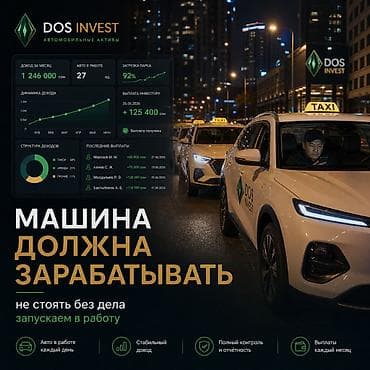 Өнөктөш болуу Такси кызматтары
