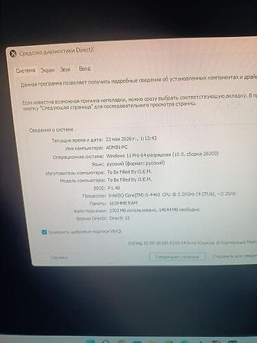 microsoft i5: Компьютер, ядер - 4, ОЗУ 16 ГБ, Игровой, Intel Core i5, Встроенная видеокарта — 5