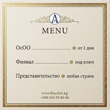 Юридические услуги | Трудовое право, Финансовое право | Аутсорсинг, Консультация