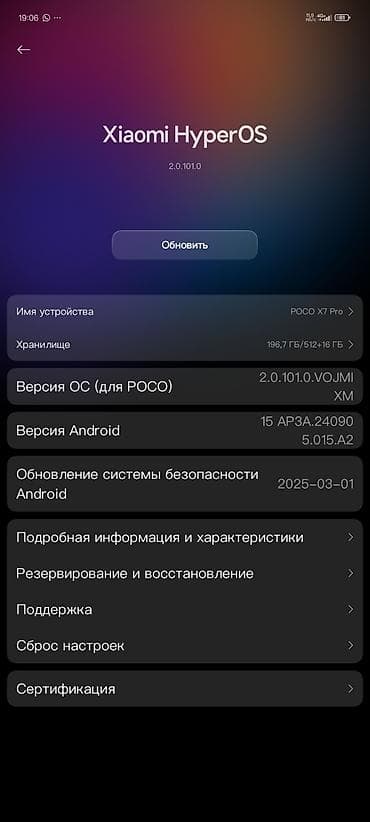 poco f7 цена: Poco X7 Pro, Б/у, 512 ГБ, цвет - Черный, 2 SIM — 8