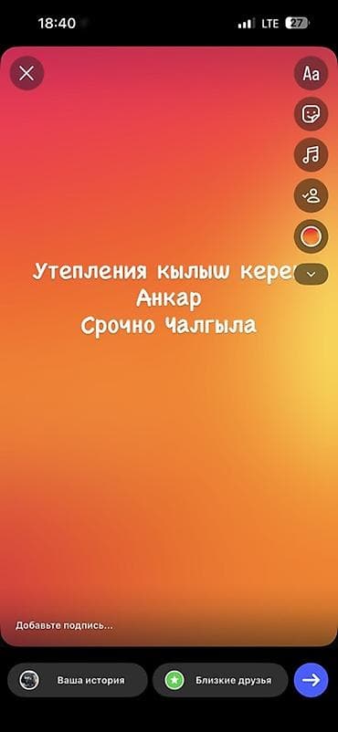 world class: Утепление крыш и чердаков — Анкар Профессиональные работы по — 1