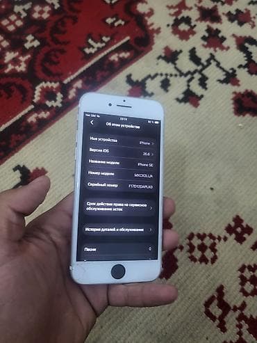 кондиционер blesk отзывы: Обмен интересенIPhone SE (2‑го поколения), белый — 3