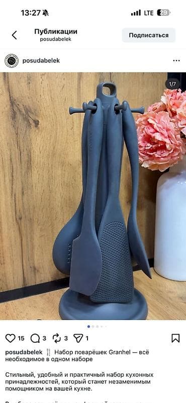 granhel отзывы: Набор кухонных принадлежностей Granhel на подставке - Комплект — 1