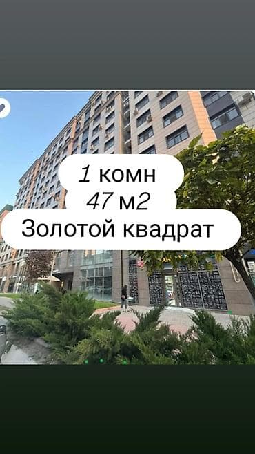 1 комната, 47 м², Золотой квадрат Элитка, 10 этаж, Дизайнерский ремонт