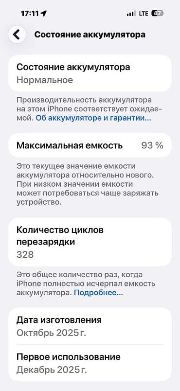 aphone 7: IPhone 17 Pro Max, Б/у, 512 ГБ, Оранжевый, Зарядное устройство, 93 % — 1