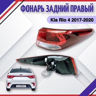 задний стоп венто: Задний правый стоп-сигнал Kia 2019 г., Новый, Аналог — 1