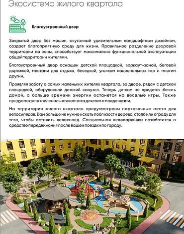 69: 3 комнаты, 65 м², Элитка, 3 этаж, ПСО (под самоотделку) — 6