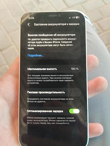 обычные часы: IPhone 12, Белый — 3