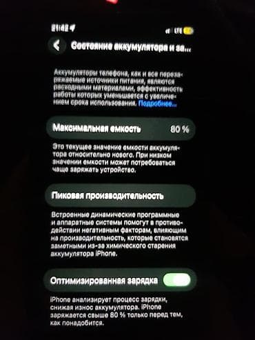 11 pro max 64: IPhone 12 Pro, 128 ГБ, Pacific Blue, 80 % — 1