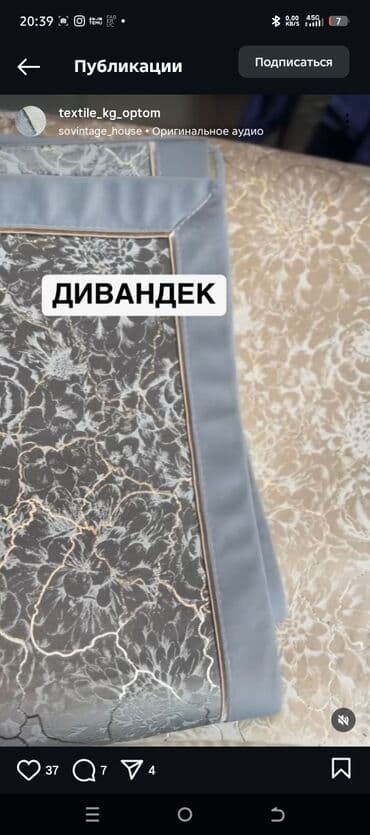 разнообразие: Дивандек — накидка/покрывало для дивана - Назначение: защита обивки — 1