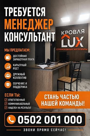 ТРЕБУЮТСЯ МЕНЕДЖЕРЫ ПО ПРОДАЖАМ!