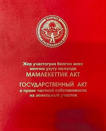 3 соток, Для бизнеса, Красная книга, Тех паспорт, Договор купли-продажи — 4