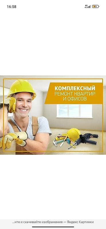 демонтаж стены цена: Комплексный ремонт квартир и офисов - Полный цикл работ: от демонтажа — 1