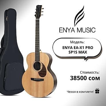 Акустические гитары ENYA MUSIC — серия с чехлом в комплекте. 1)