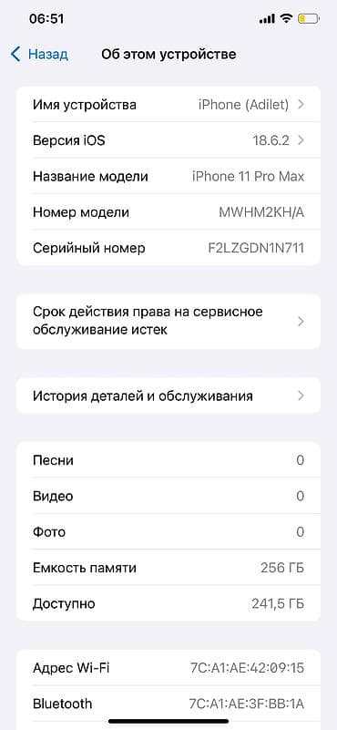 s20 note: IPhone 11 Pro, Б/у, 256 ГБ, Matte Midnight Green, Чехол, 100 % — 4