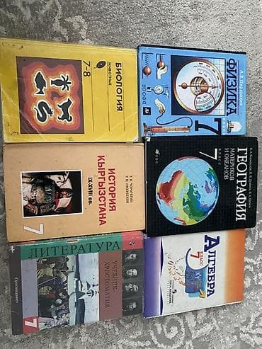 solutions third edition: 200-250 сом Комплект школьных учебников для 7 класса: - Физика, 7 — 1