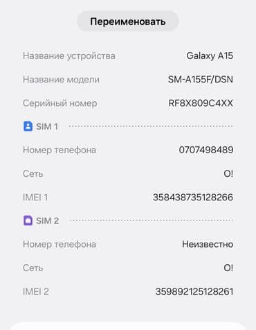 samsung a5 цена в бишкеке: Samsung Galaxy A15, цвет - Белый — 4