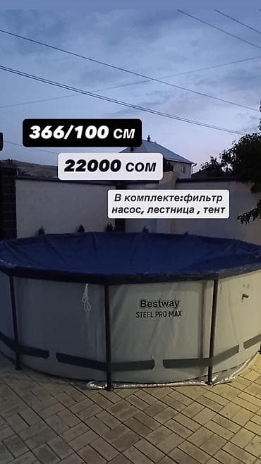 Каркасный бассейн Bestway Steel Pro Max. - Размер: 366/100 см - Цена