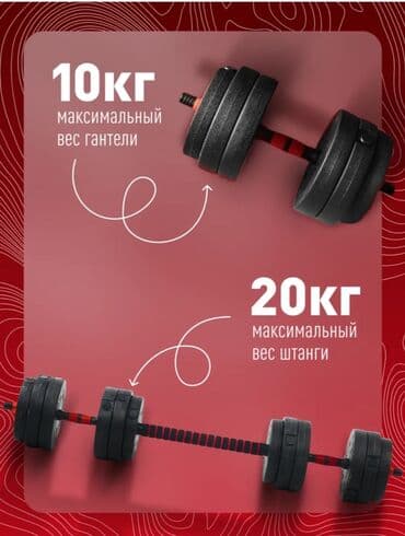 Виброплатформалар: Штанга трансформер — 2