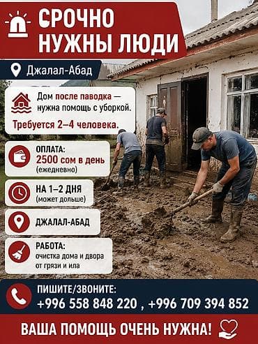 столба бетон: Требуется Разнорабочий, Оплата: Ежедневно — 1