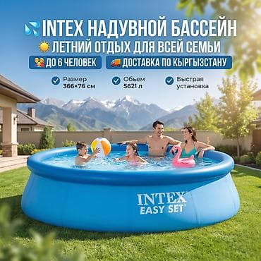 ☀️ Лучшее лето для ваших детей 👨‍👩‍👧 До 6 человек ✔ Надувной бассейн