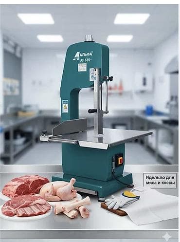 Мясорез Ленточные пилы по мясу Альфа AF580 и Альфа AF535 Промышленные