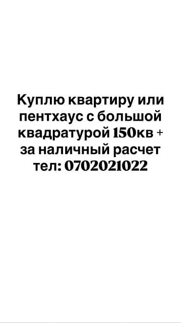 квартиры канте: 5 комнат, 200 м² — 1
