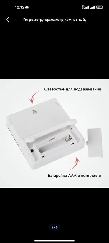 термометр гигрометр комнатный: Гигрометр термометр время Точный показатель Гарантия 30 дней — 4