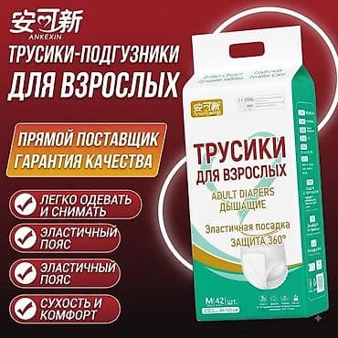 ххх малыш: Подгузники Одноразовые — 5