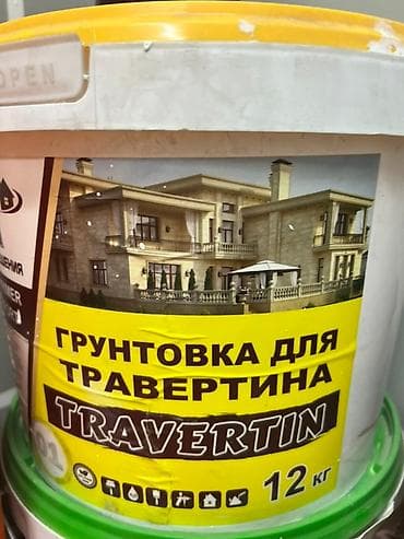 Грунтовка для травертина в ведре весом 12 кг. Используется для at lalafo.kg Грунтовка для травертина в ведре весом 12 кг. Используется для
