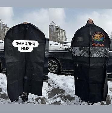 Органайзер для одежды, цвет - Черный