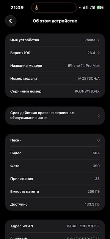 Телефон Баткенде IPhone 14 Pro Max, 256 ГБ Характеристики и
