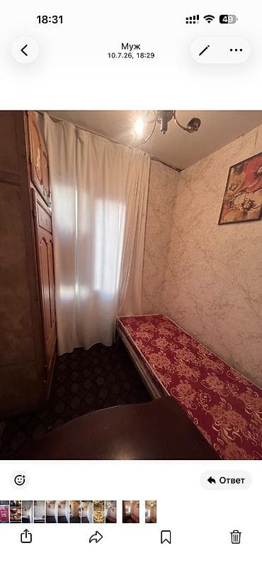 орок квартира: 7 м², Эмереги менен — 1