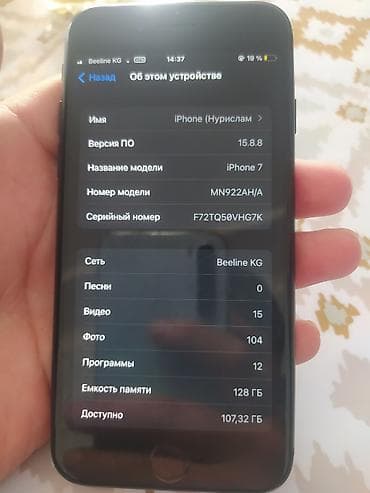 айфон 7х: IPhone 7, 128 ГБ, черный - Экран кнопка Home с Touch ID - Память — 4