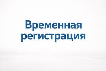 садовник ош: Юридические услуги — 1