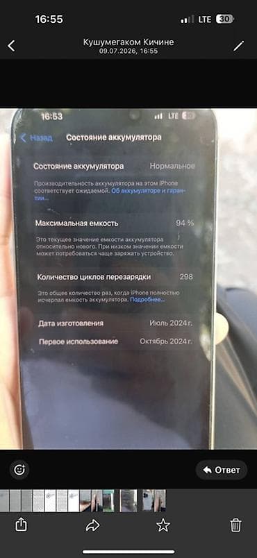 iphone e: IPhone 15 Pro Max, Б/у, 256 ГБ, White Titanium, Зарядное устройство, 94 % — 3