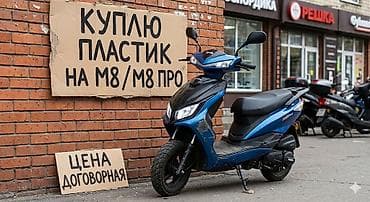 бу чехлы: Пластик Б/у, Самовывоз — 1