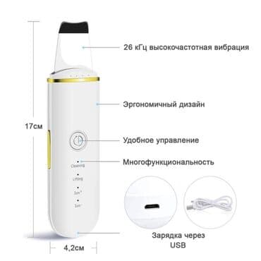 прыщей: Ультразвуковой скрабер для чистки лица, лифтинга и тонизации кожи — 7