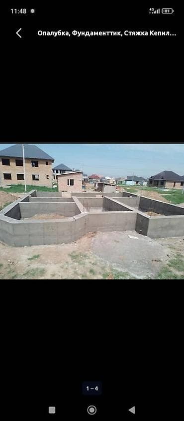 construction: Ленточные фундаменты “под ключ” - Выполняем устройство ленточного — 1
