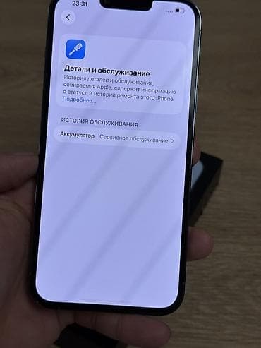 redmi note 9 s: IPhone 13 Pro Max, Б/у, 256 ГБ, Sierra Blue, Коробка, 79 % — 4