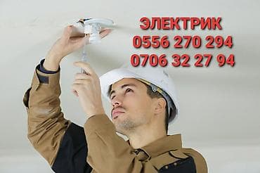 Электрики: Электрик | Электромонтажные работы Больше 6 лет опыта — 1