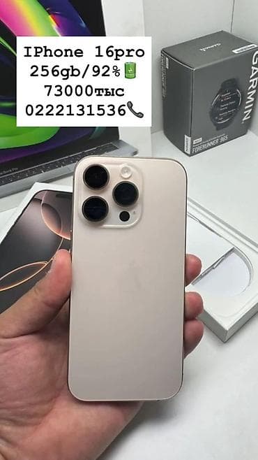samsung m11: IPhone 16 Pro, 256 ГБ, Коробка — 1