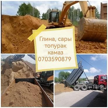 Чопо, Башка жерден келип чыгышы, Төгүлмө түрдө, Камаз lalafo.kg да Чопо, Башка жерден келип чыгышы, Төгүлмө түрдө, Камаз