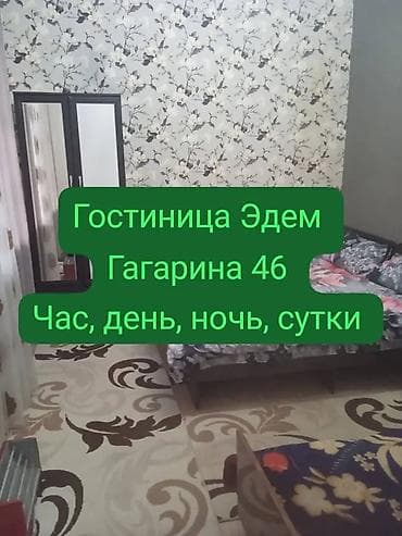 intel core i3: Гостиничный дом Эдем приглашает гостей и жителей города Кант в — 7